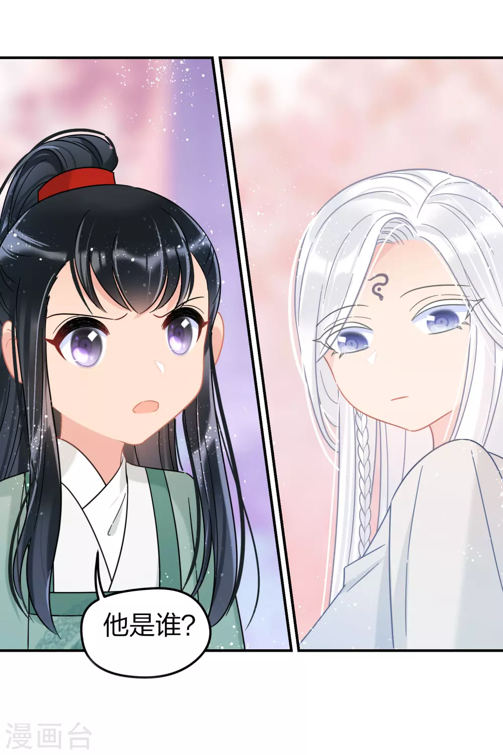 第27话2 小孩子的样子4