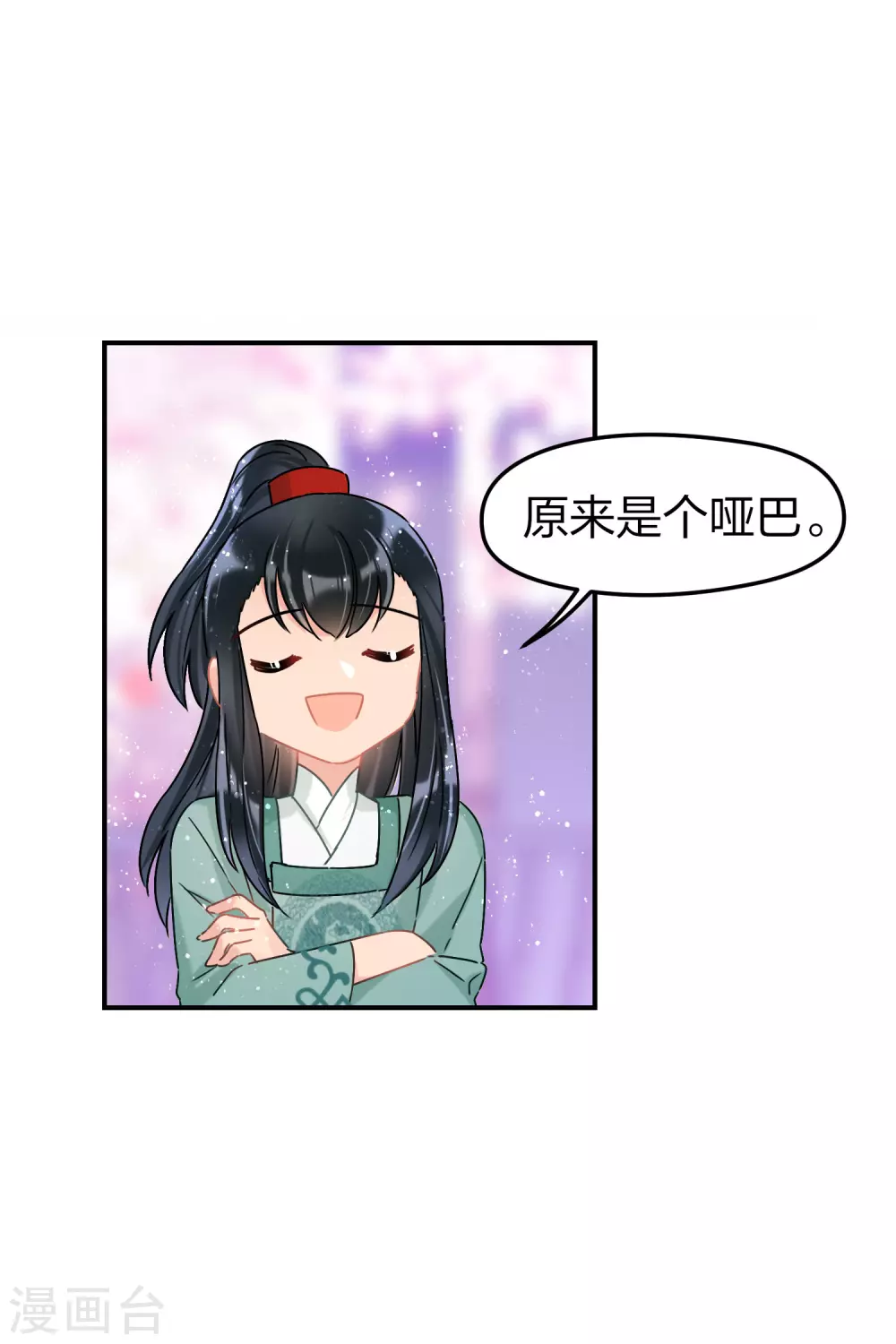 第27话2 小孩子的样子7