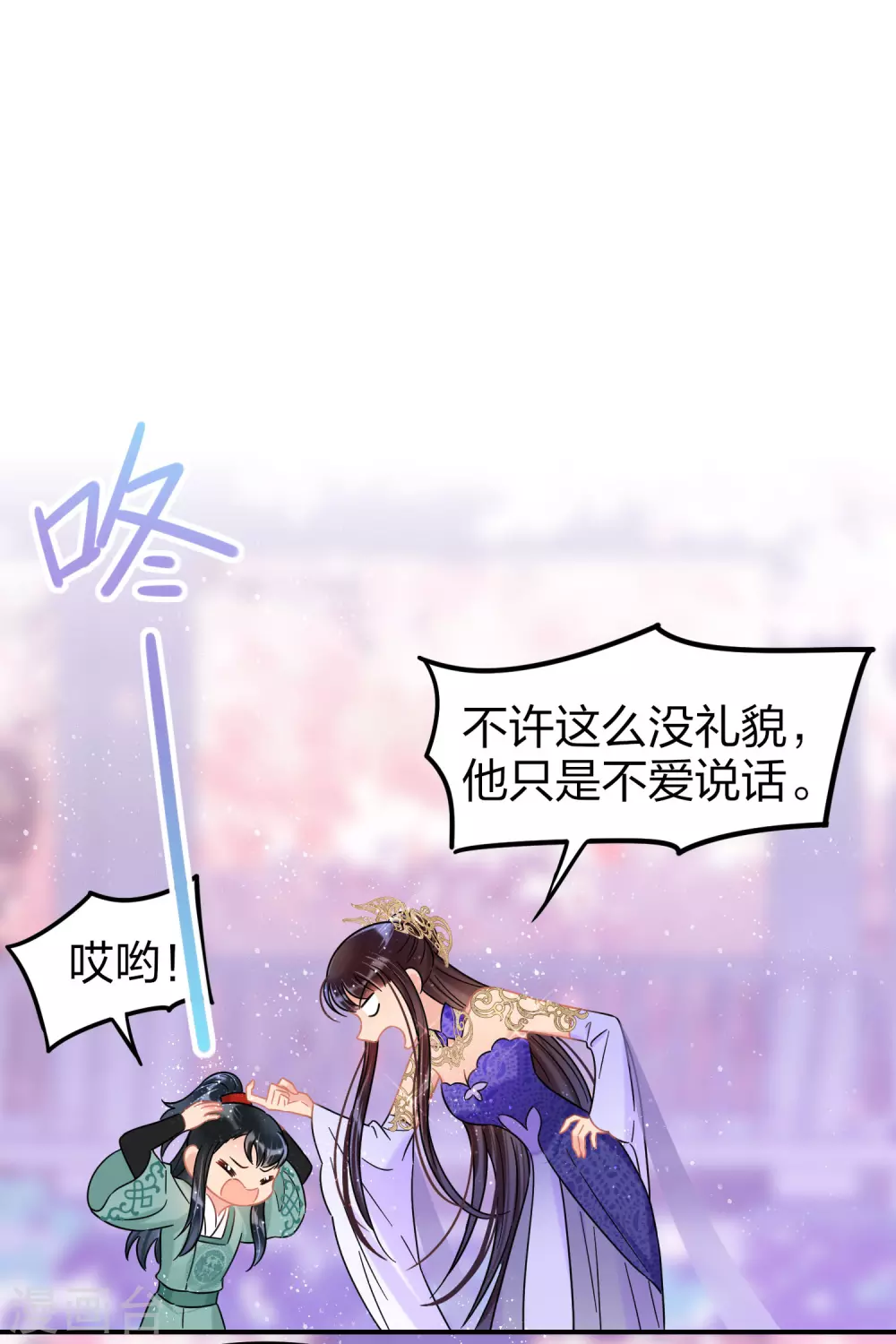 第27话2 小孩子的样子8
