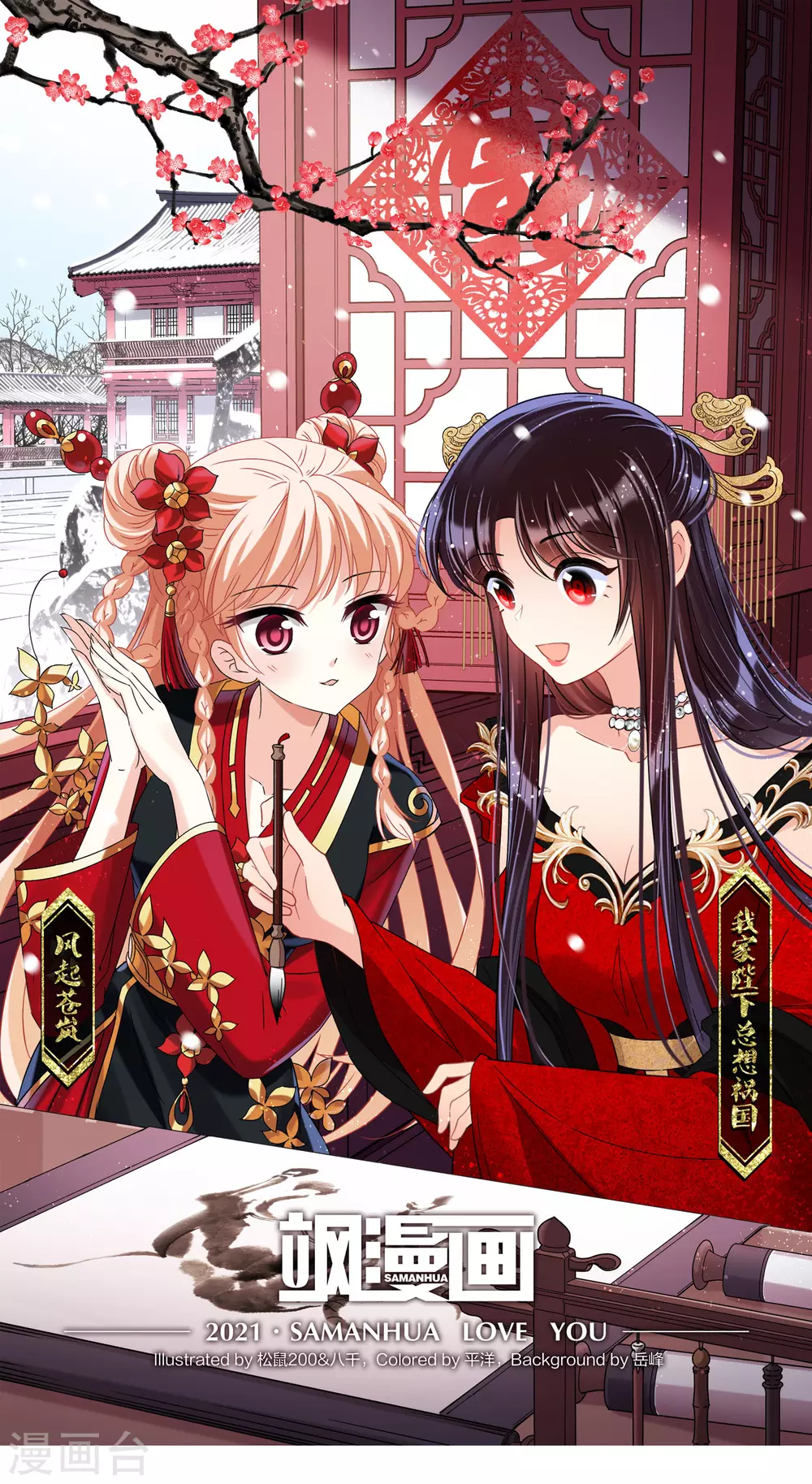 第32话1 王爷拼了！0