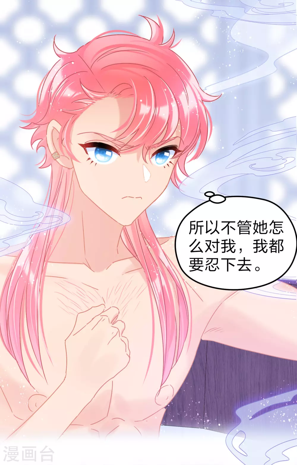 第32话1 王爷拼了！10