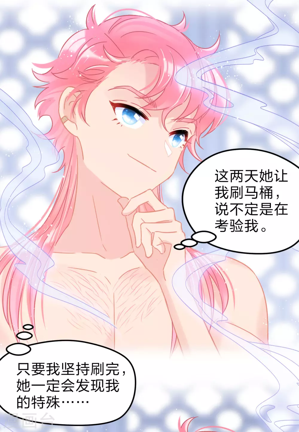 第32话1 王爷拼了！11