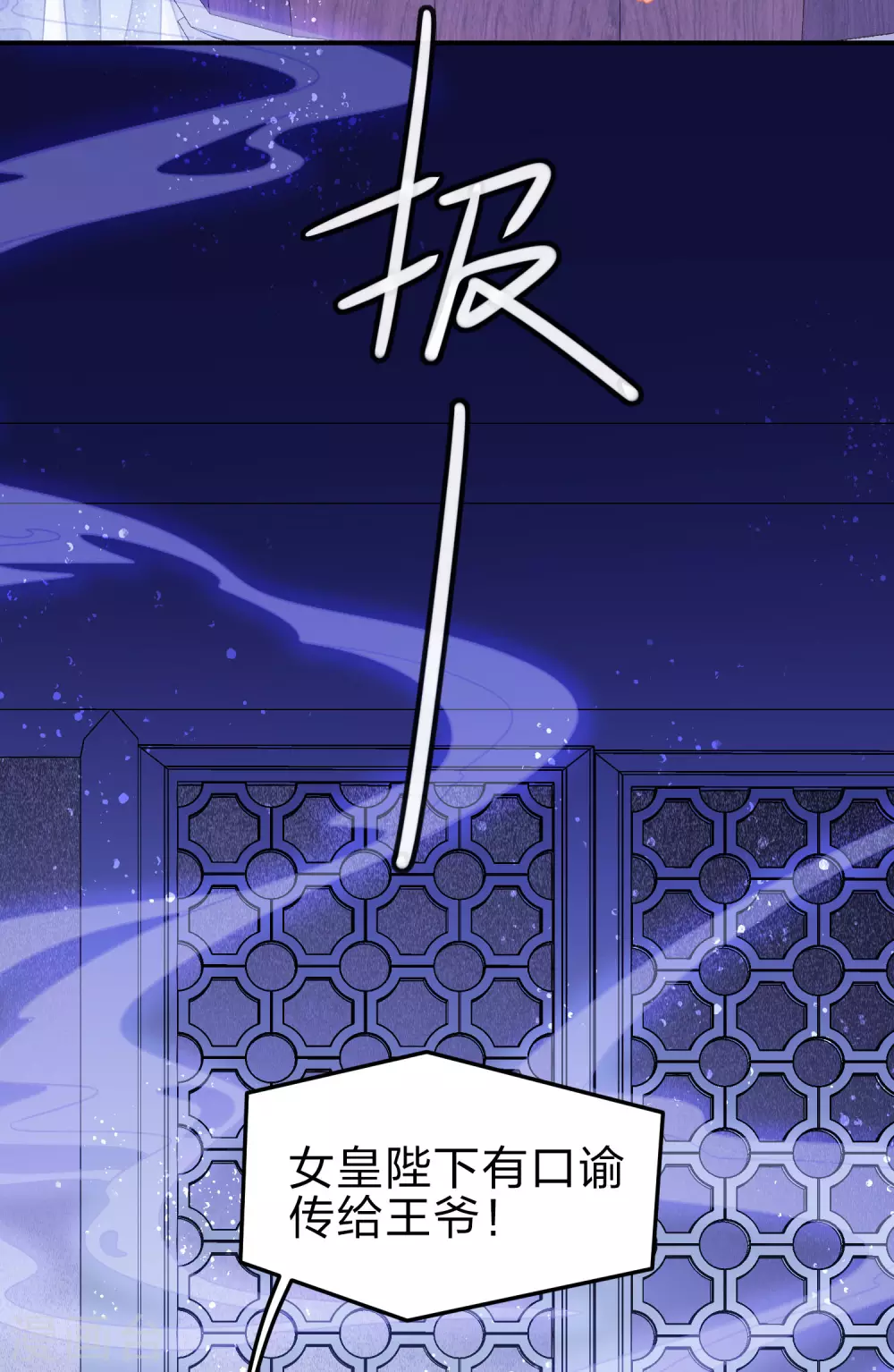 第32话1 王爷拼了！13