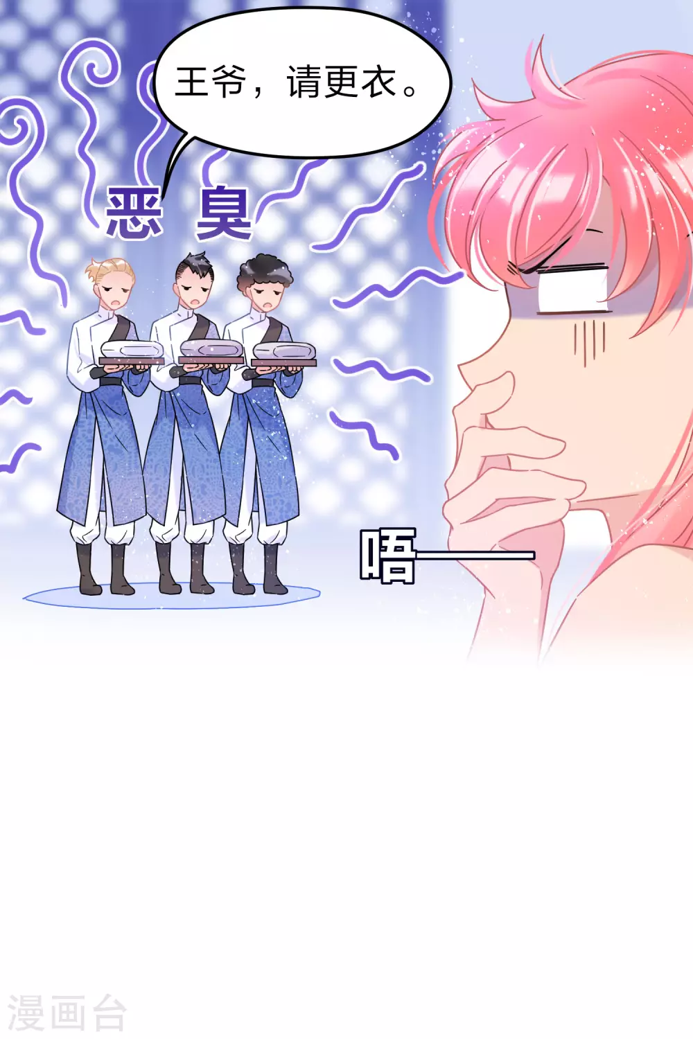 第32话1 王爷拼了！18