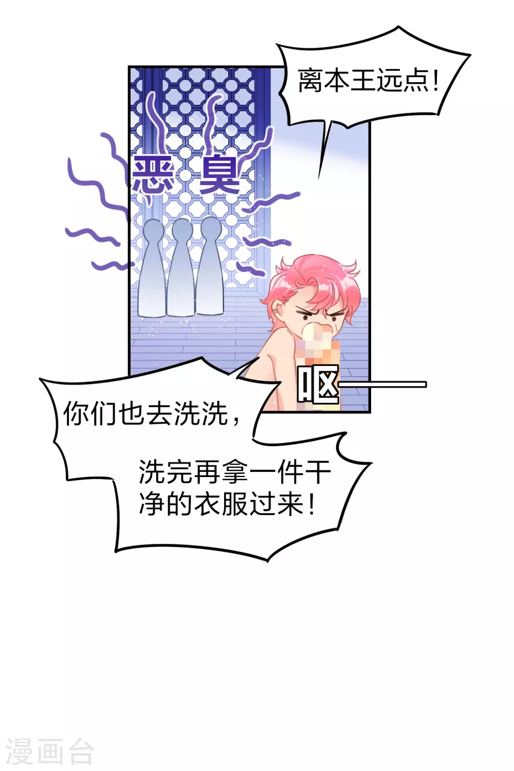 第32话1 王爷拼了！19