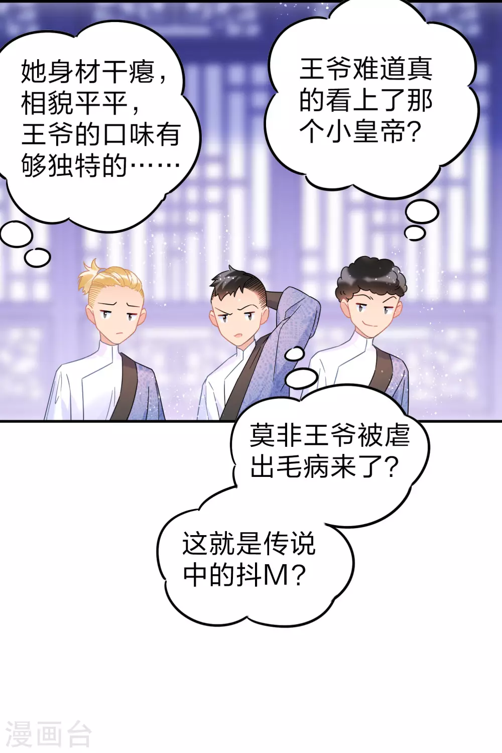 第32话1 王爷拼了！24