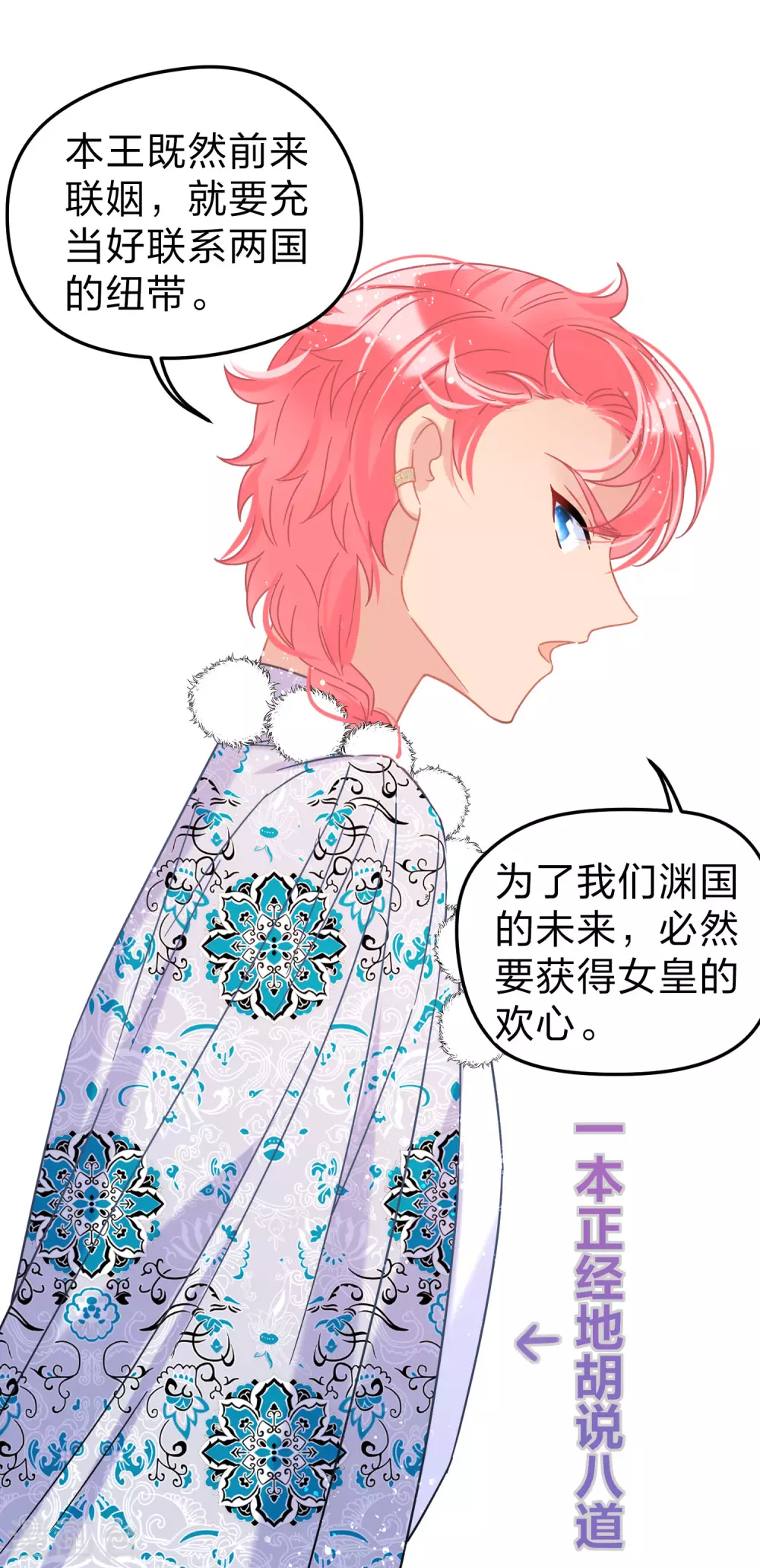 第32话1 王爷拼了！25