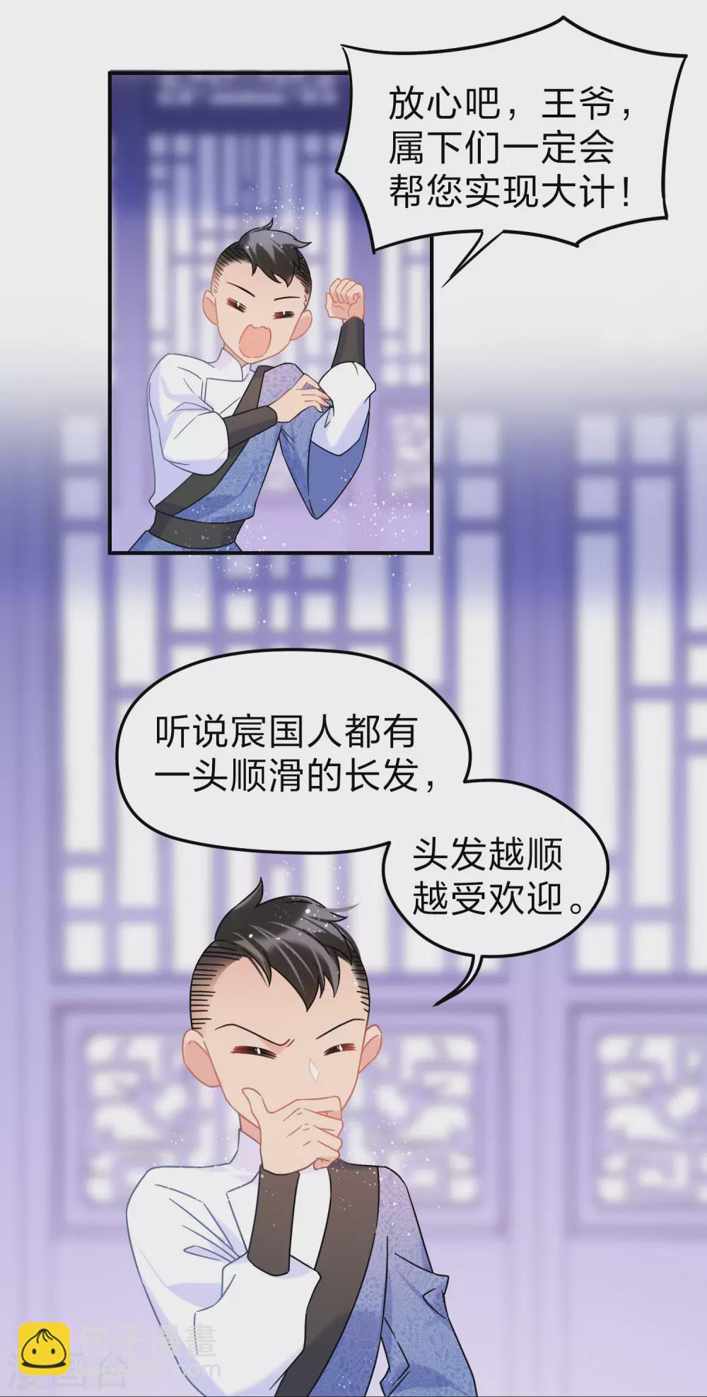 第32话1 王爷拼了！27