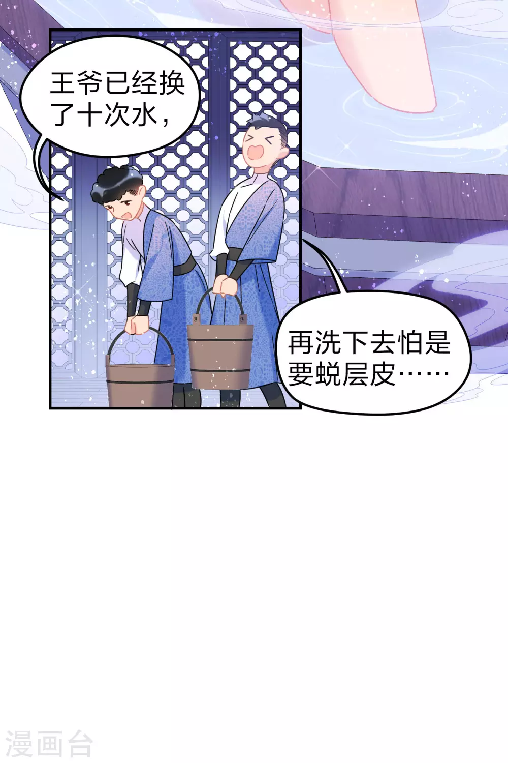 第32话1 王爷拼了！4