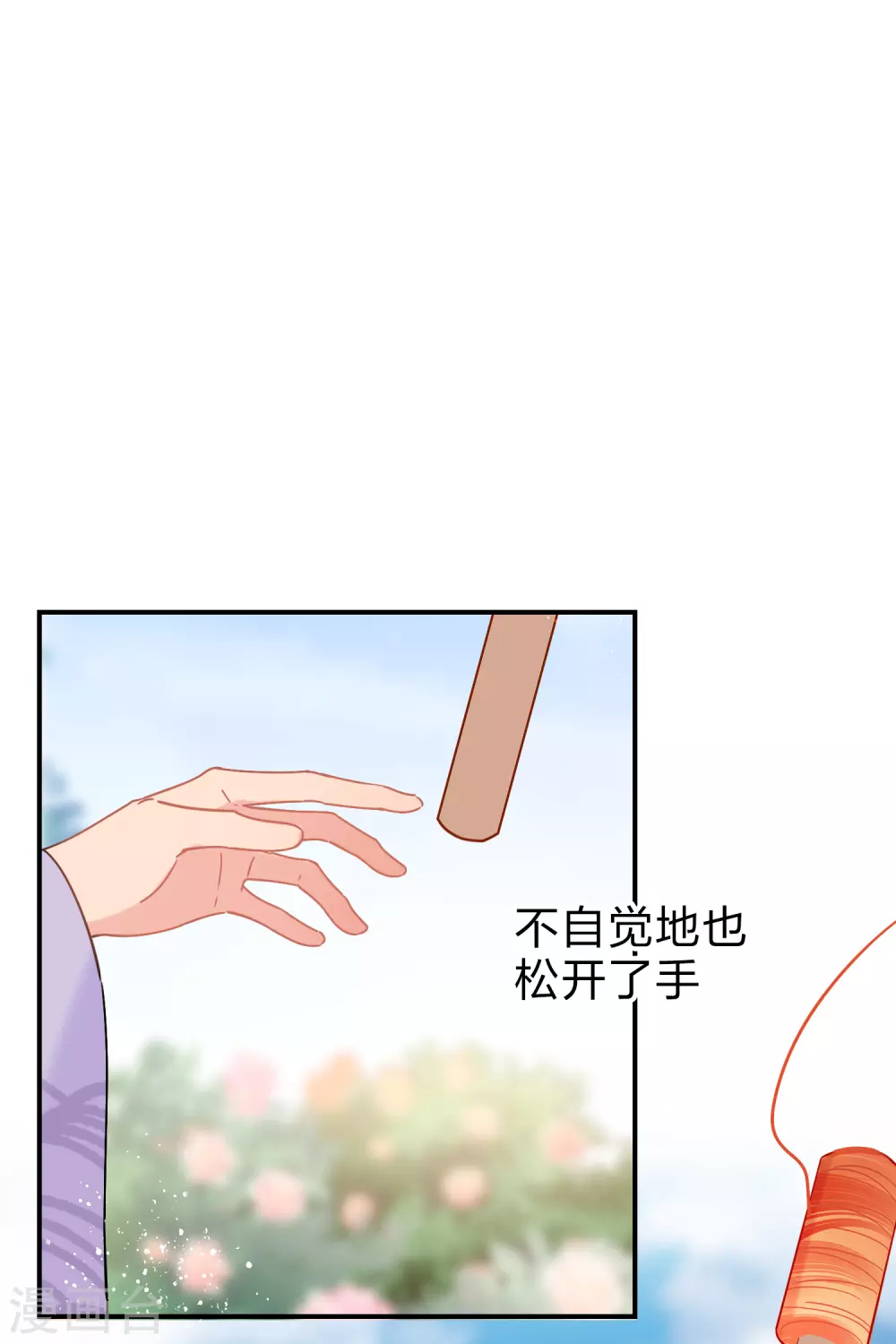 第36话2 来自陛下的安慰11