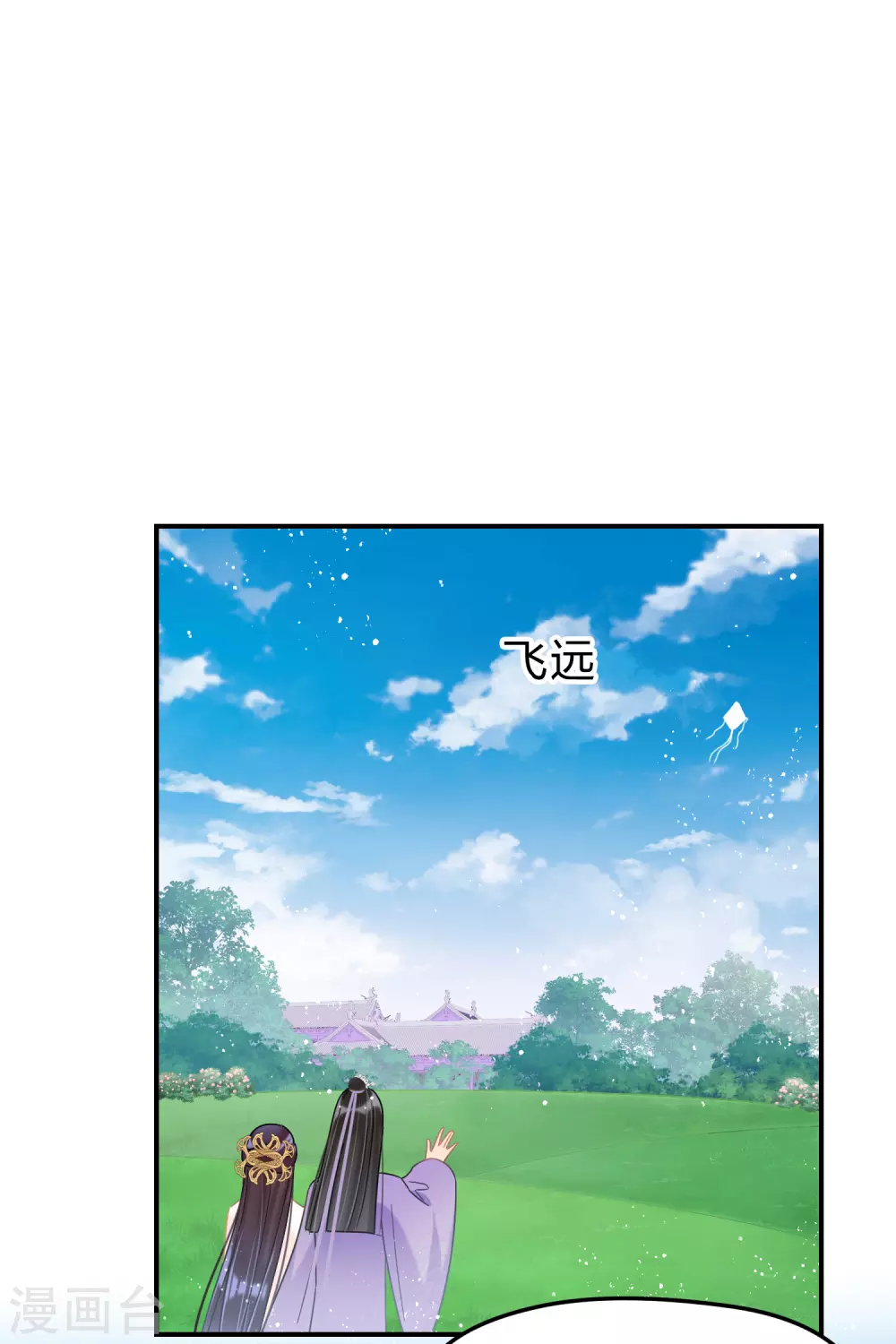 第36话2 来自陛下的安慰13