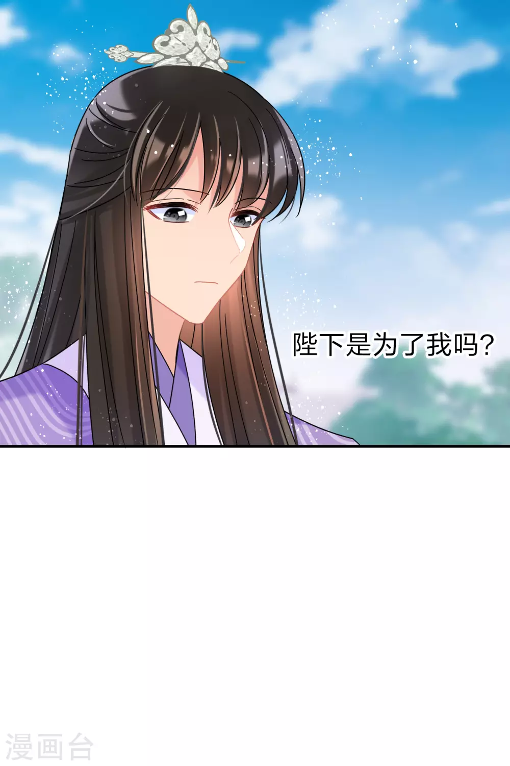 第36话2 来自陛下的安慰17