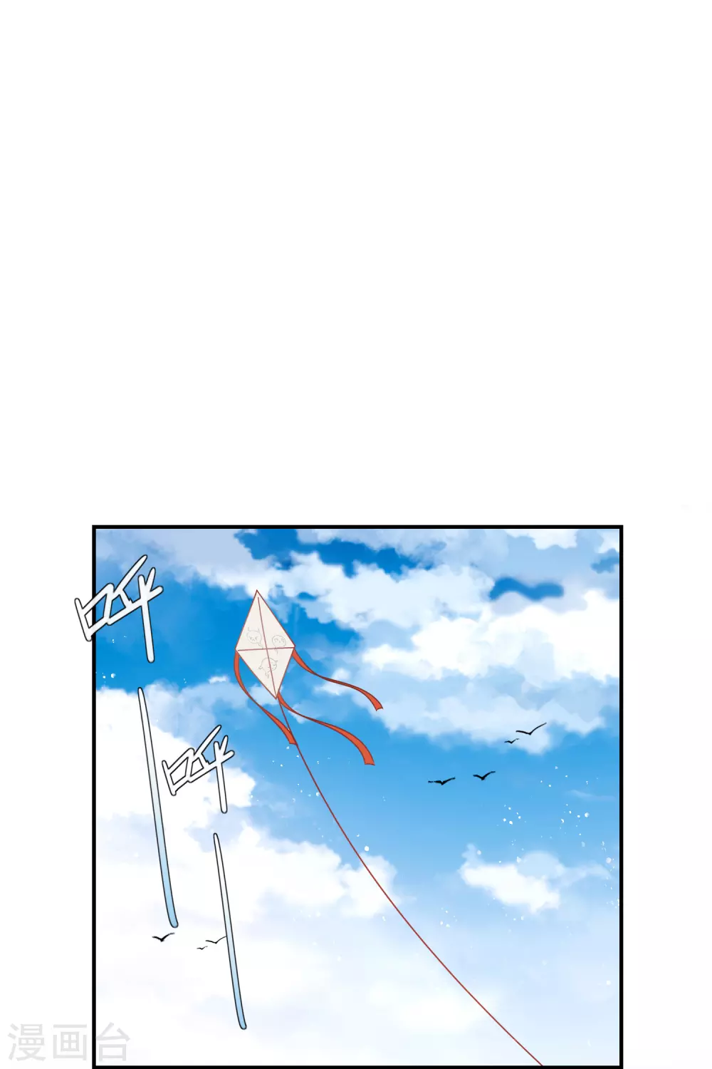 第36话2 来自陛下的安慰2