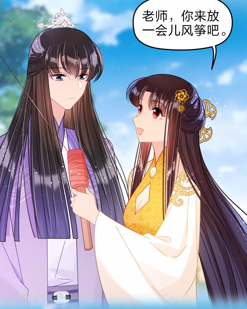 第36话2 来自陛下的安慰4