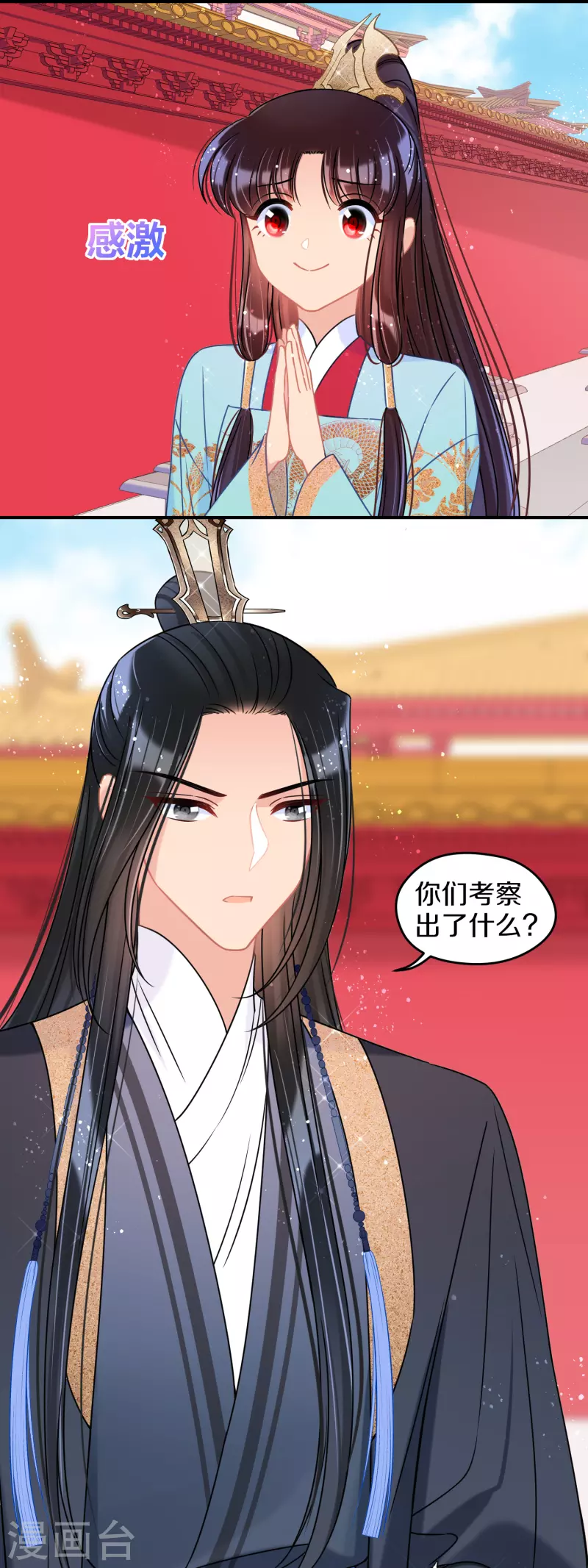 第41话2 戏弄云狂19