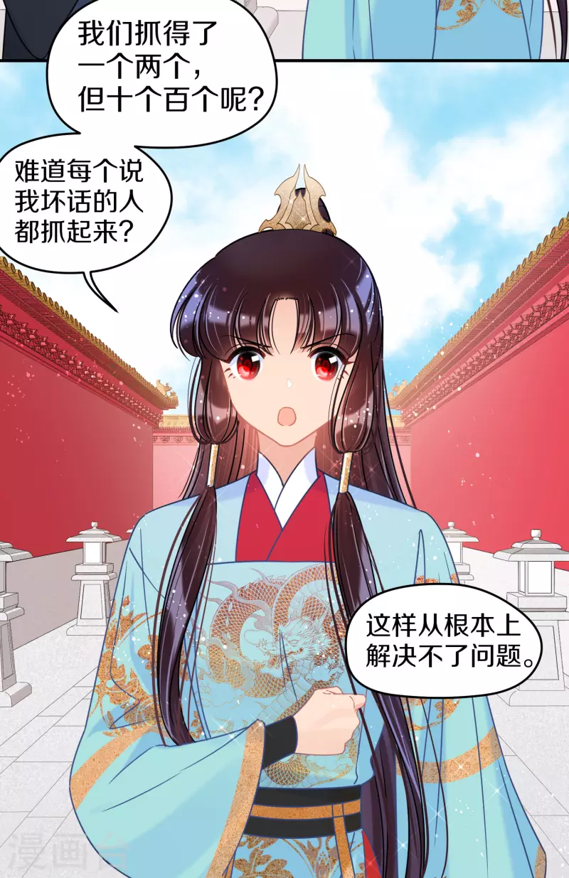 第41话2 戏弄云狂23