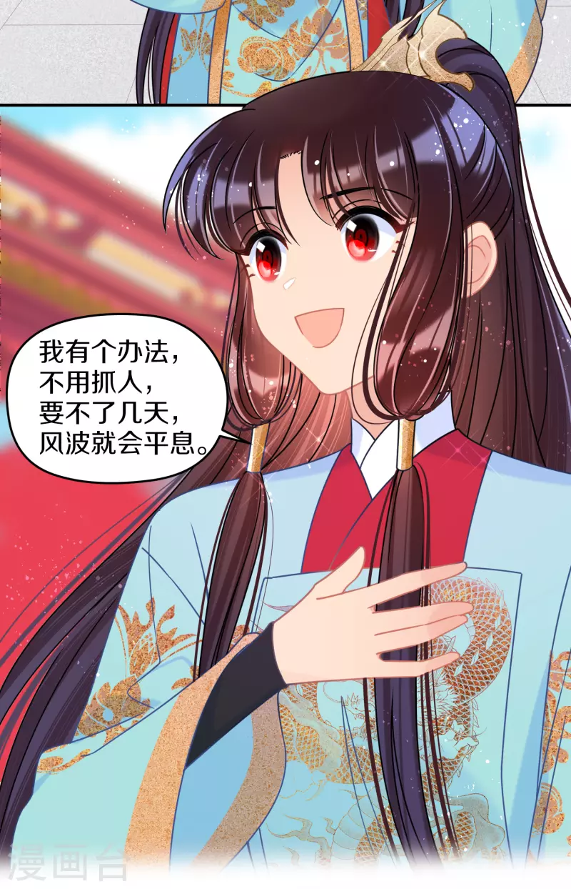 第41话2 戏弄云狂24