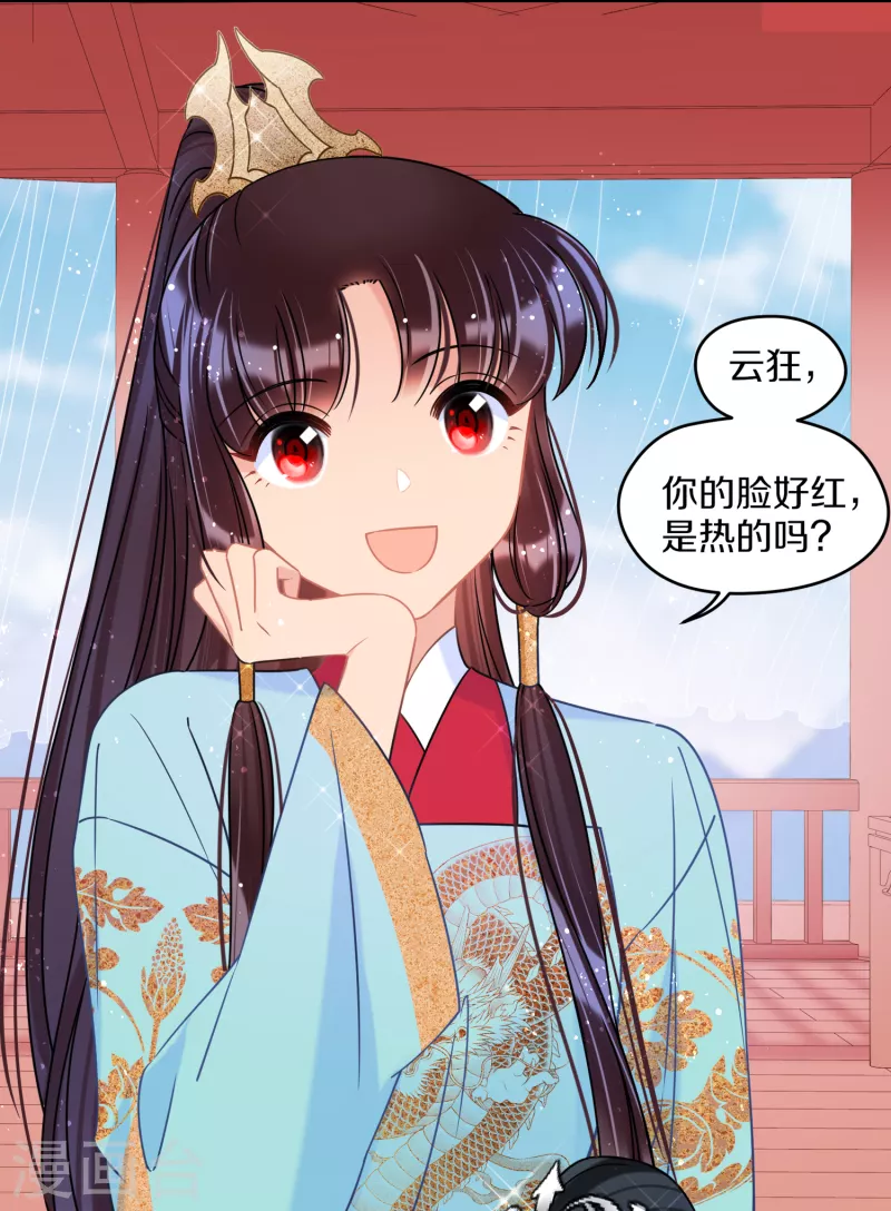 第41话2 戏弄云狂4