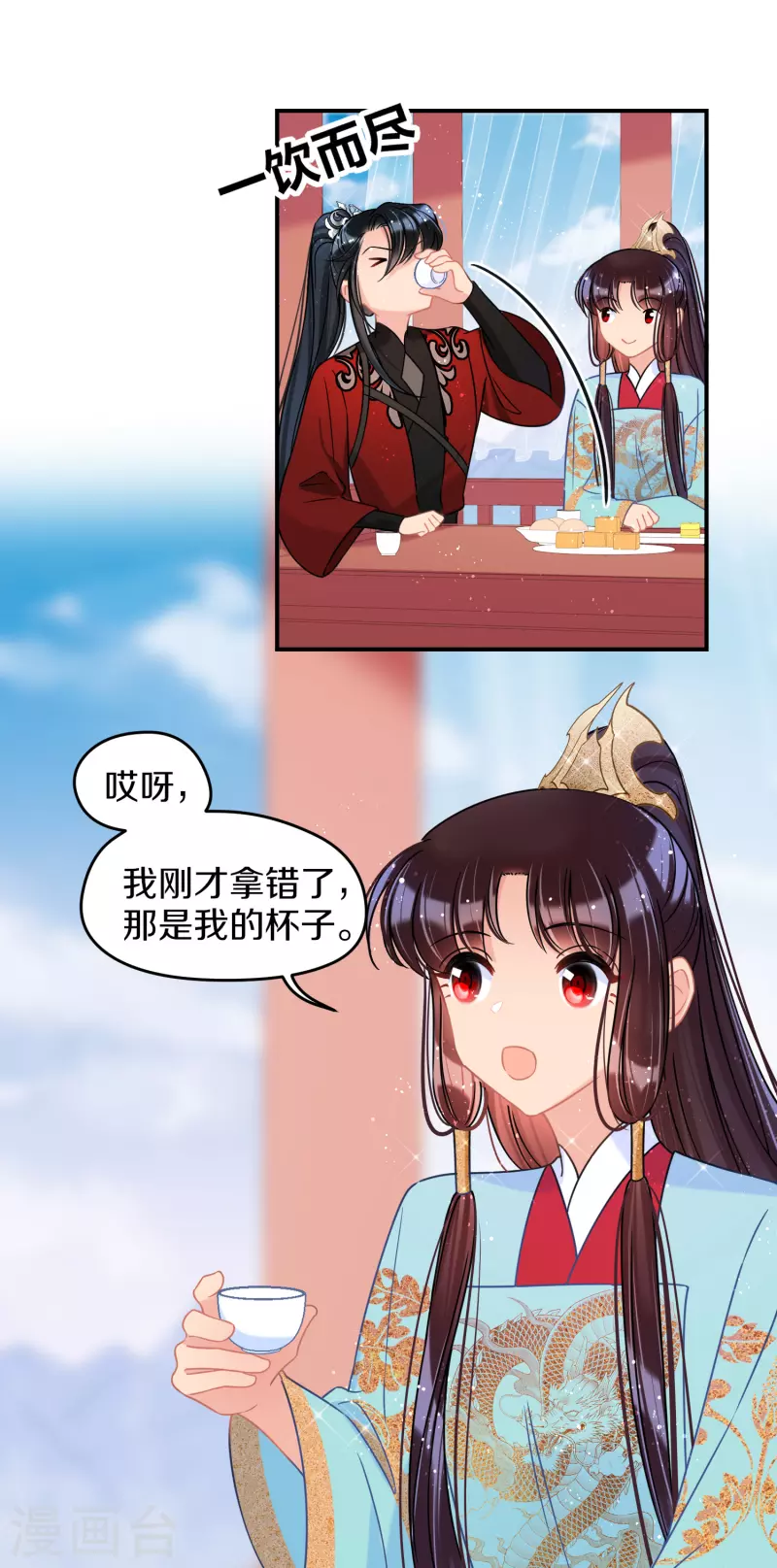 第41话2 戏弄云狂6