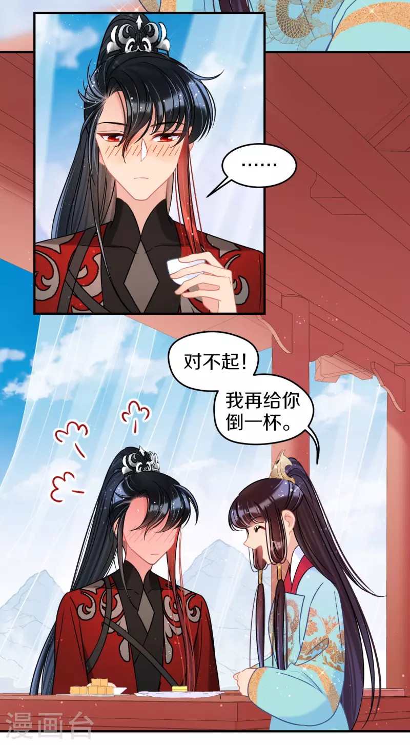 第41话2 戏弄云狂7