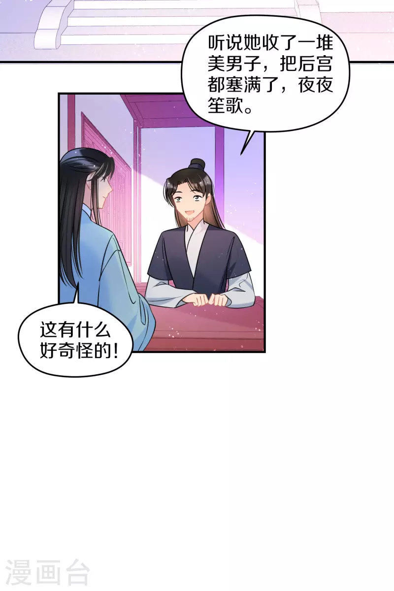 第42话1 自黑18
