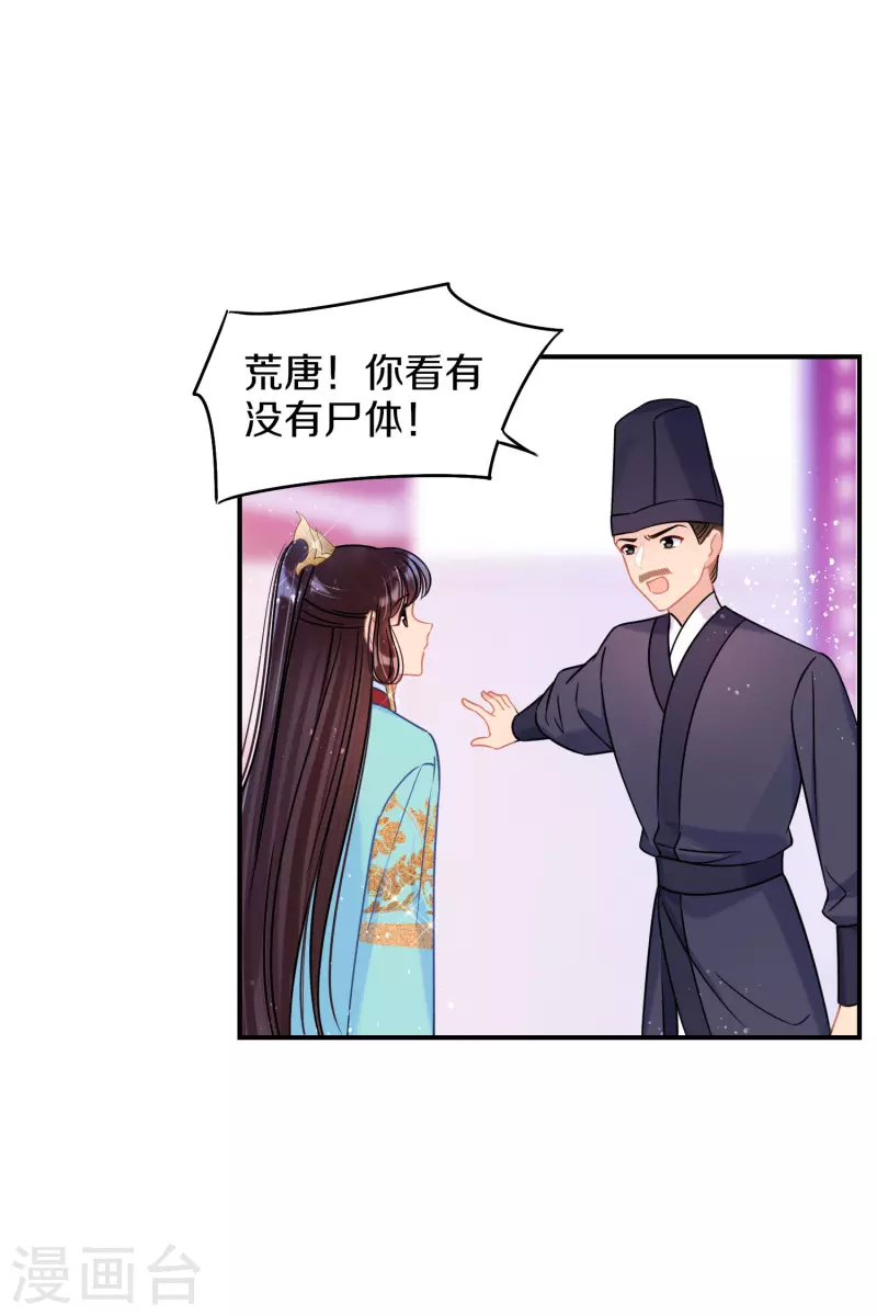 第45话1 百口莫辩10