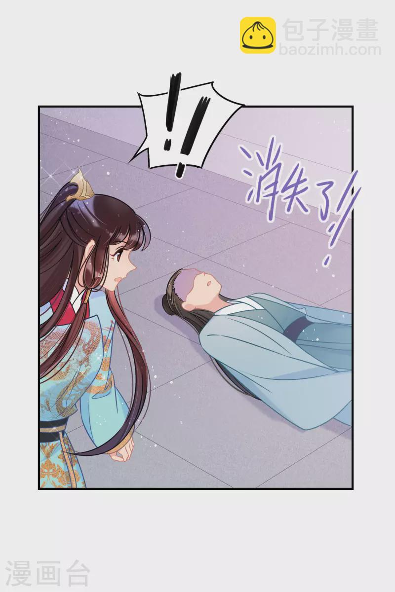 第45话1 百口莫辩11