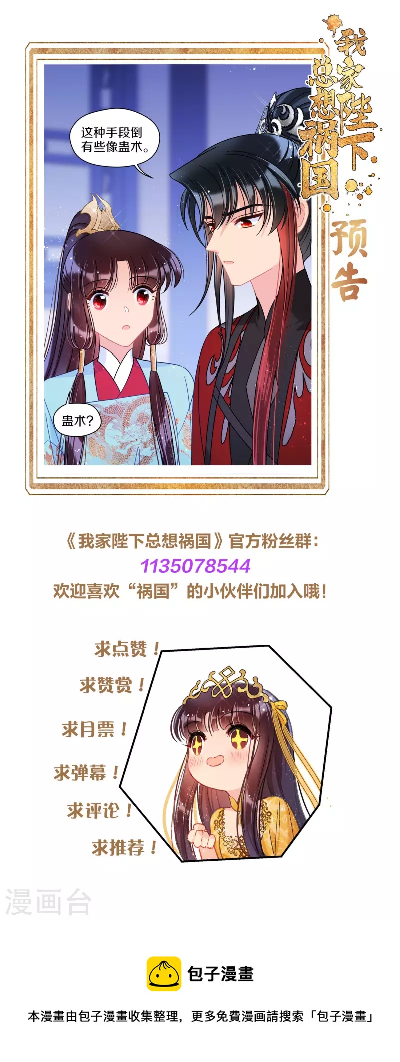第45话1 百口莫辩19