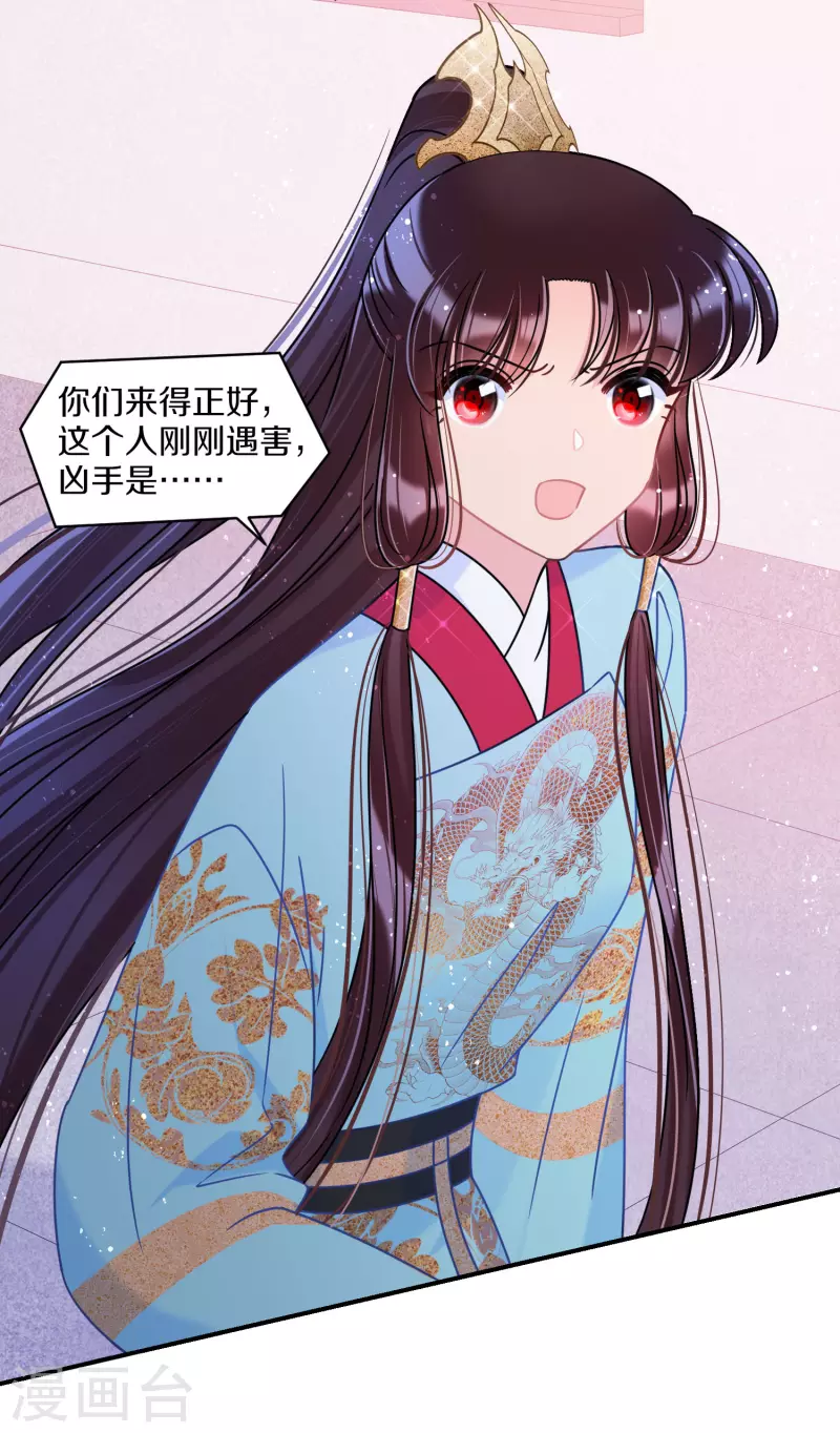 第45话1 百口莫辩3