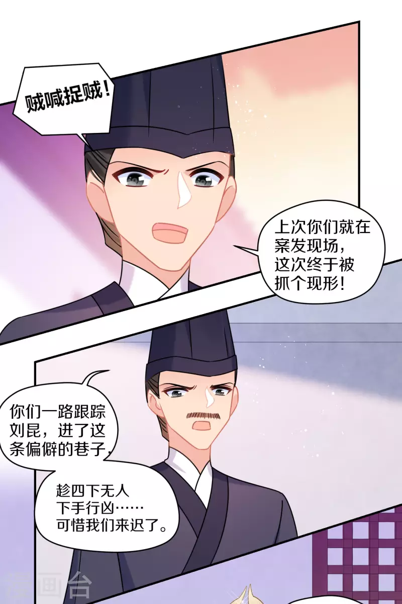 第45话1 百口莫辩4