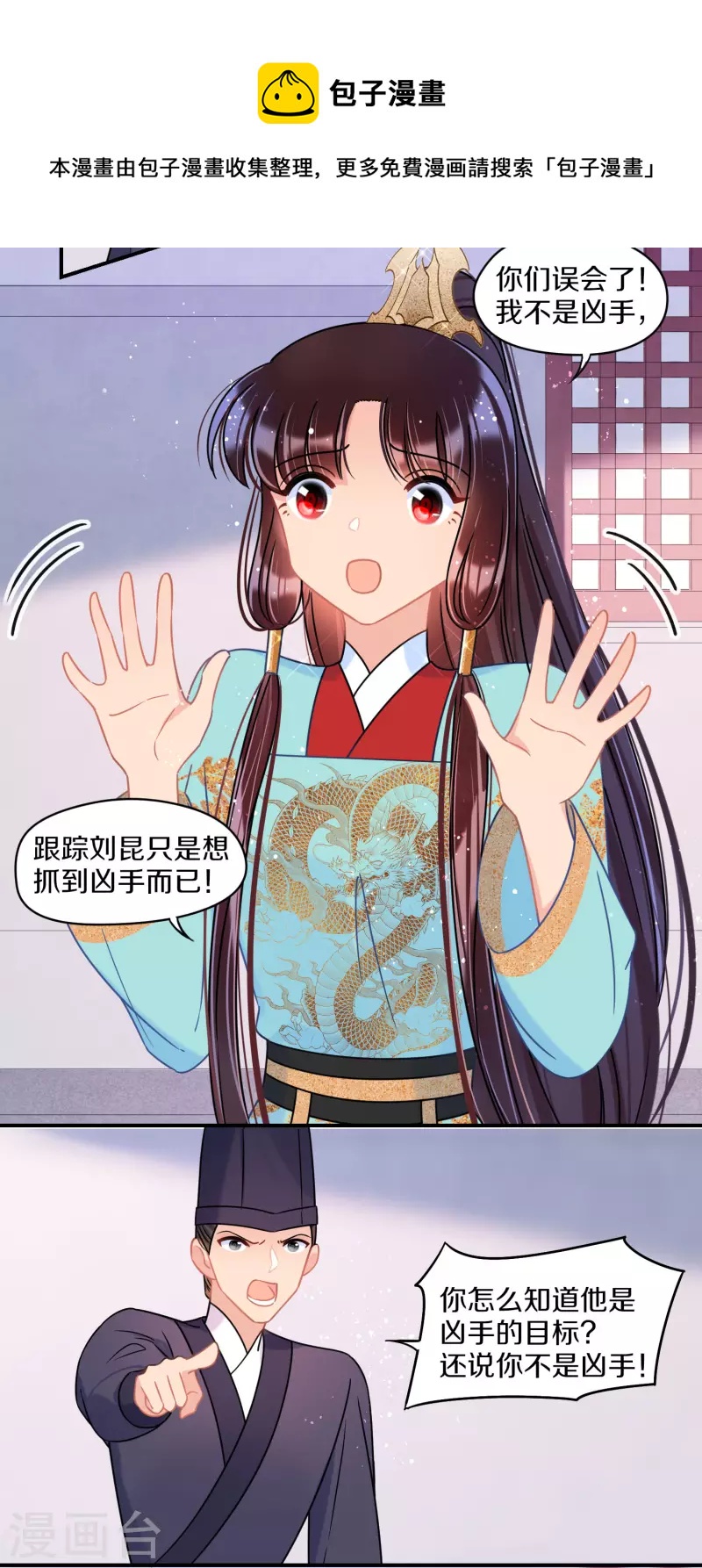 第45话1 百口莫辩5
