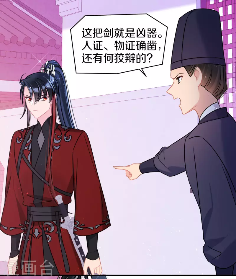 第45话1 百口莫辩7