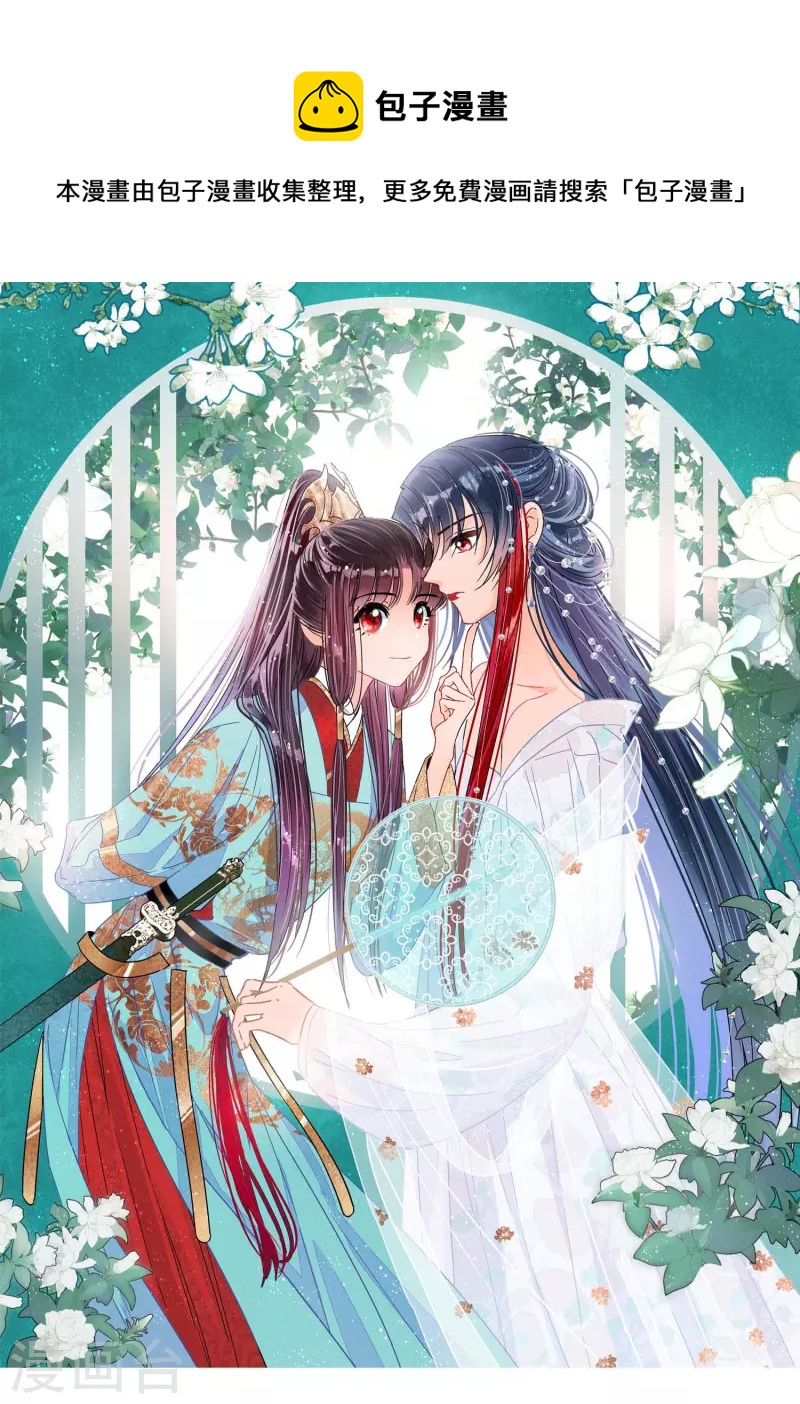 第54话2 负荆请罪0