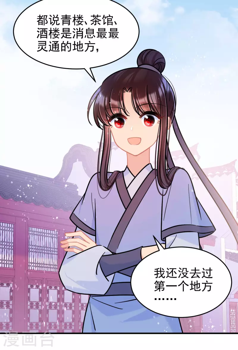 第54话2 负荆请罪11