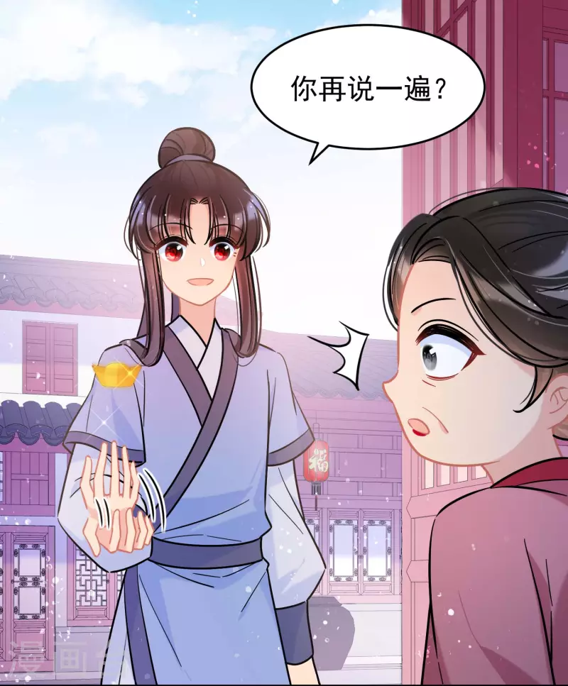 第54话2 负荆请罪14