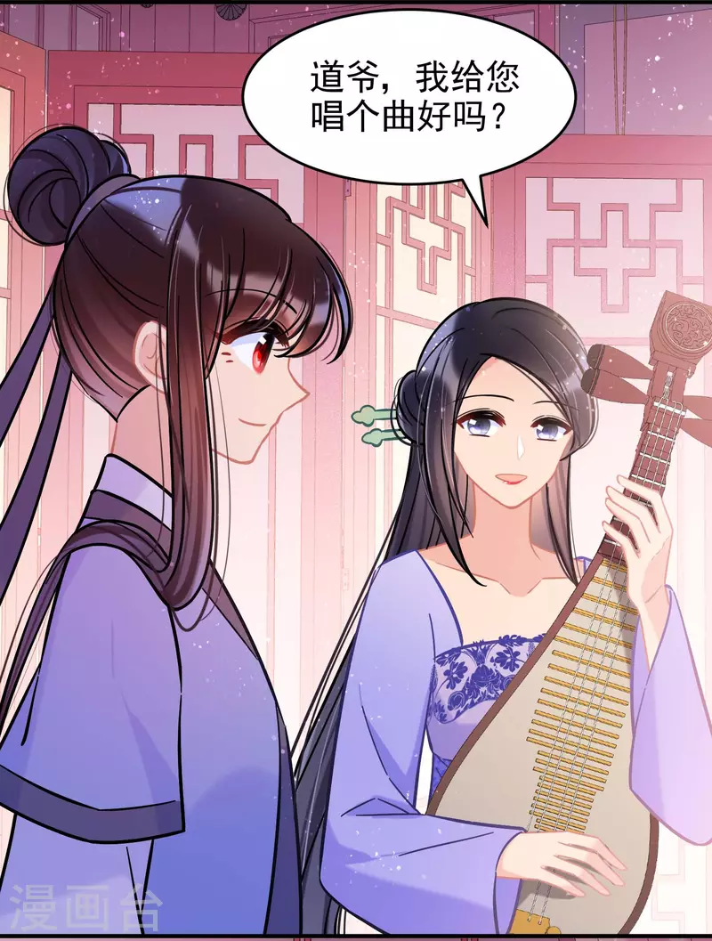第54话2 负荆请罪20