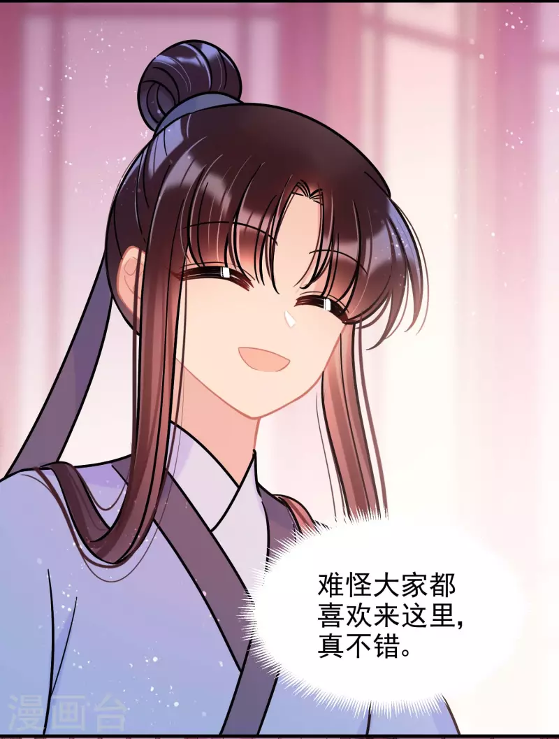 第54话2 负荆请罪22