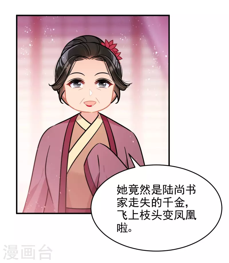 第54话2 负荆请罪26