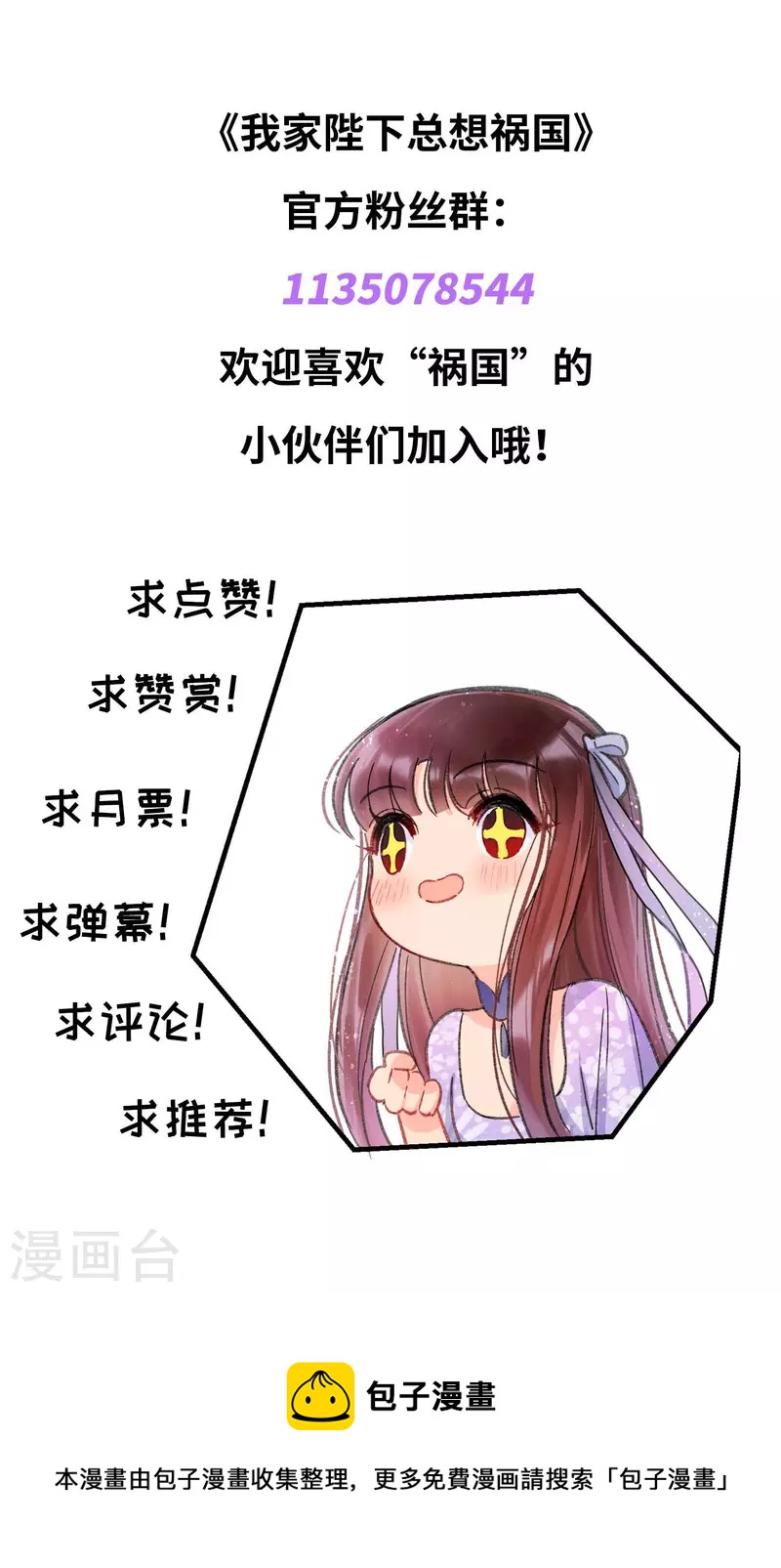 第54话2 负荆请罪36