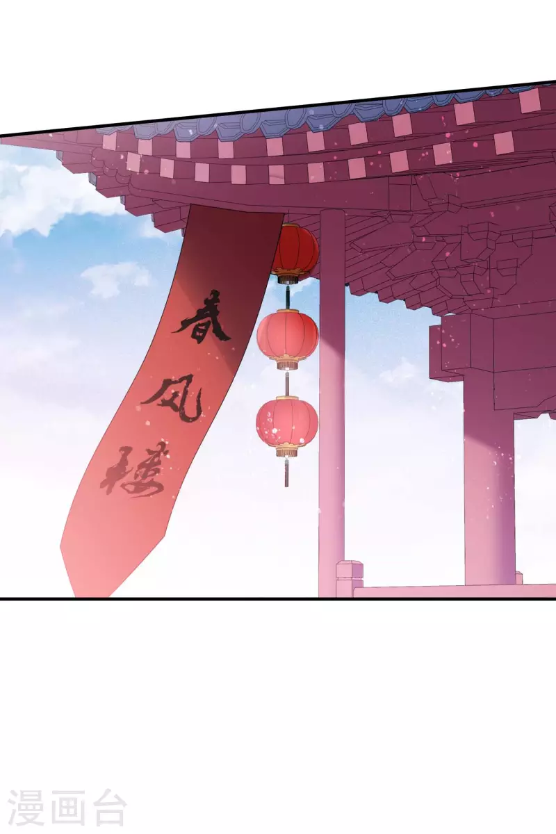 第54话2 负荆请罪9