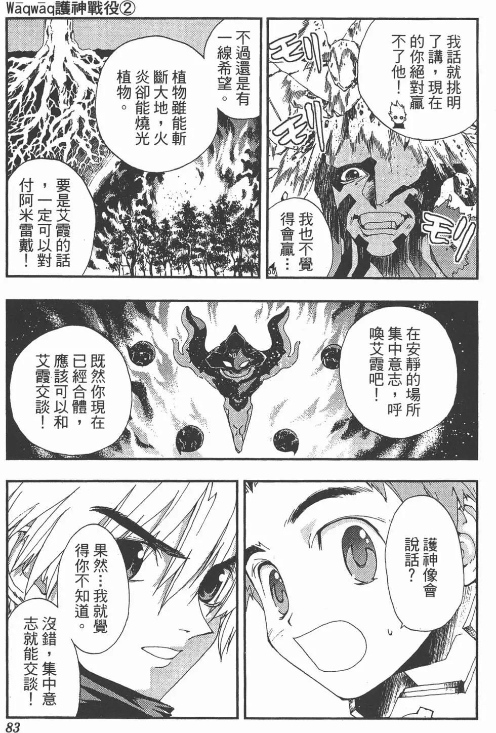 第02卷85