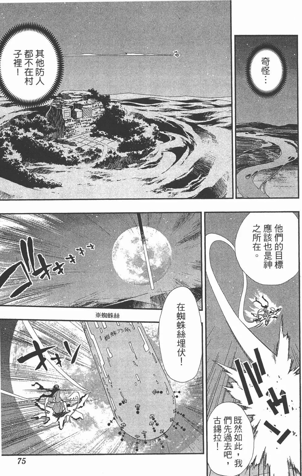 第03卷77
