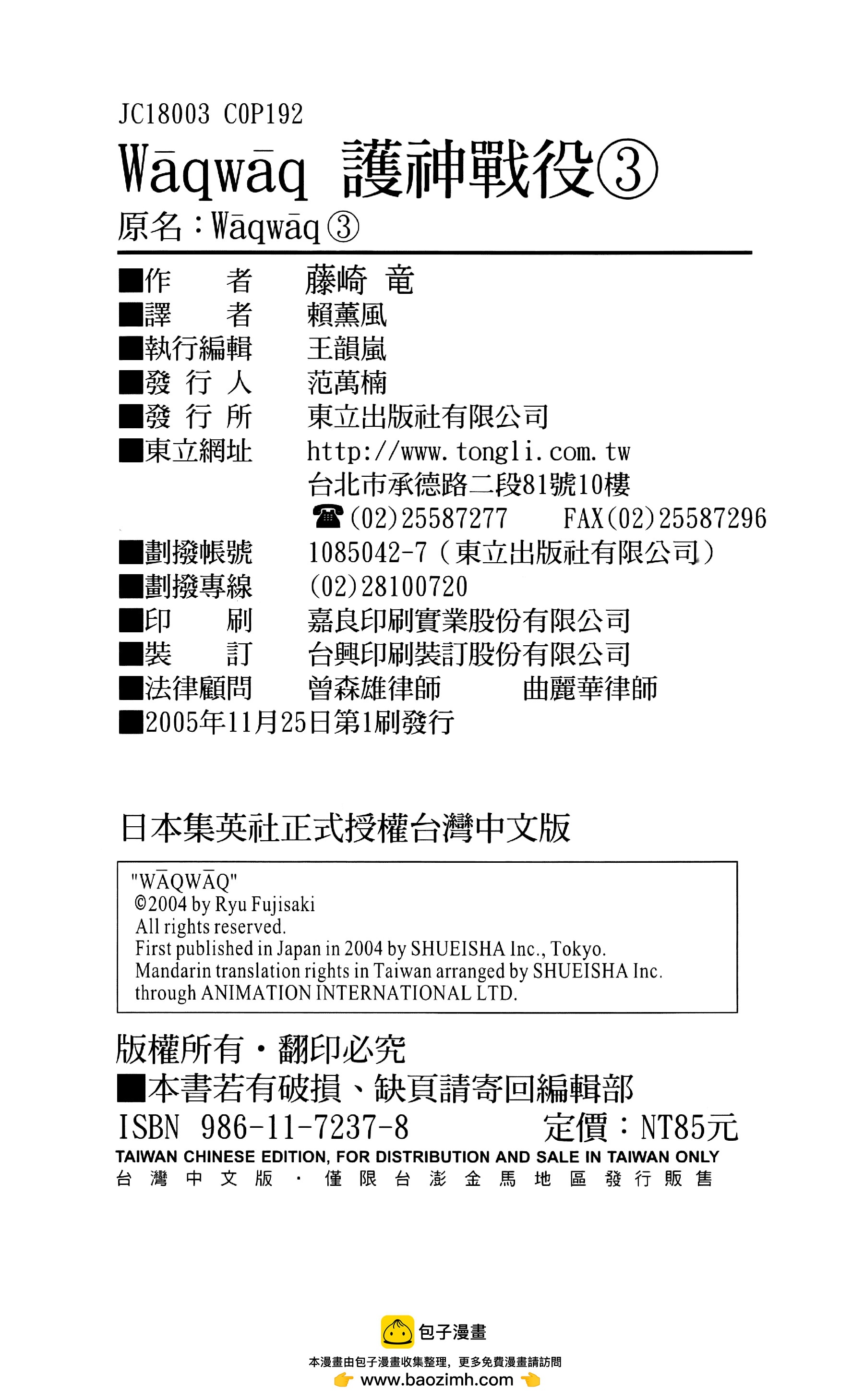 3卷101