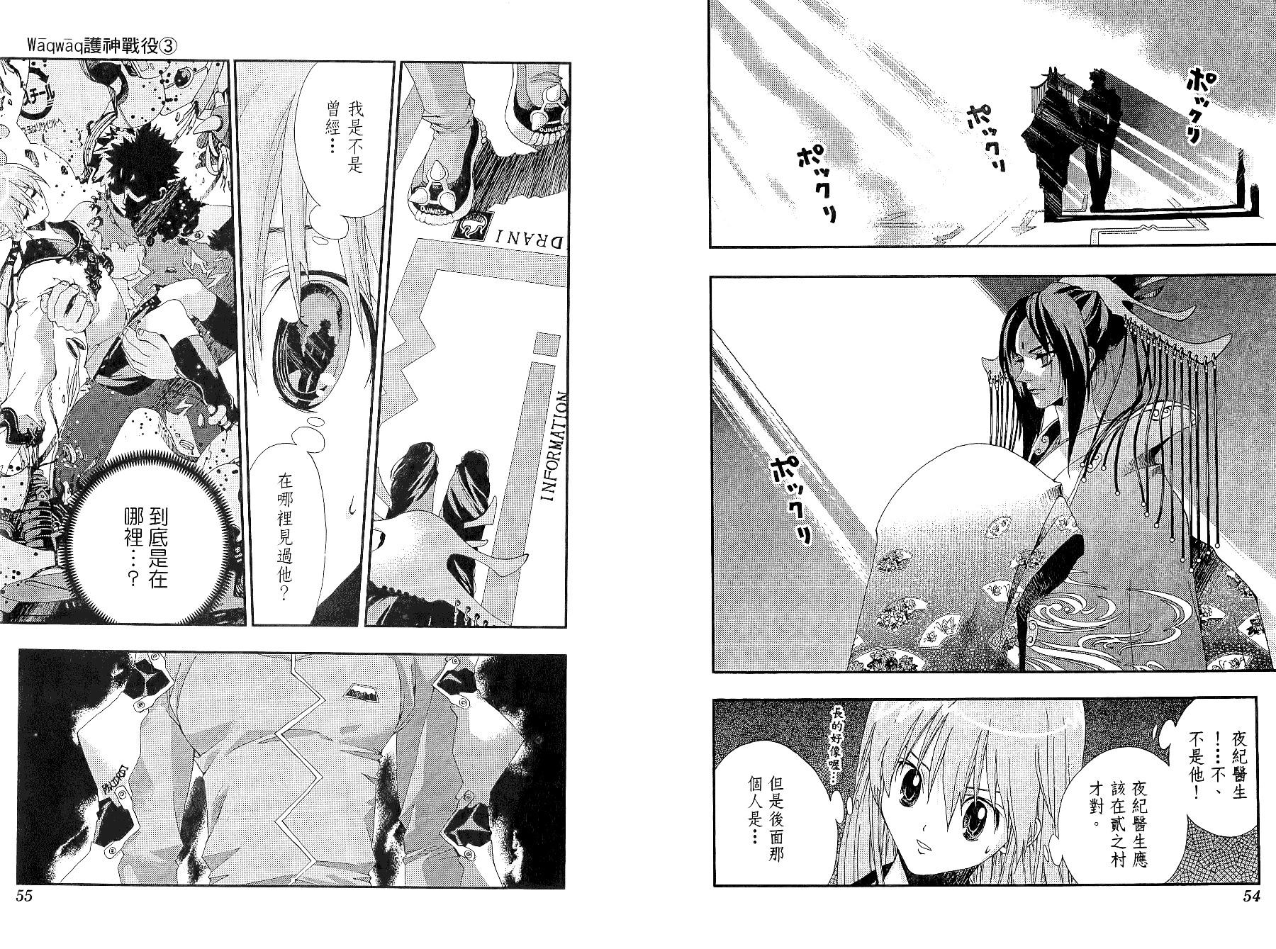 3卷29