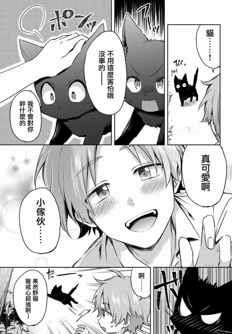 1话2