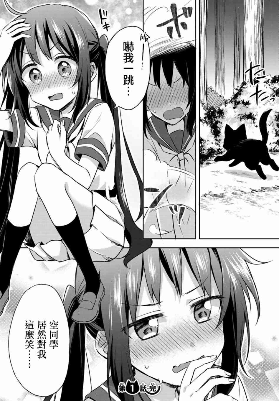 1话3