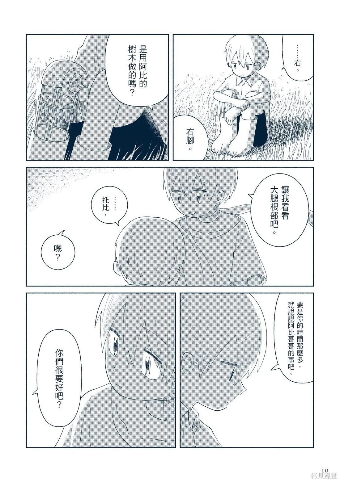 第03卷16