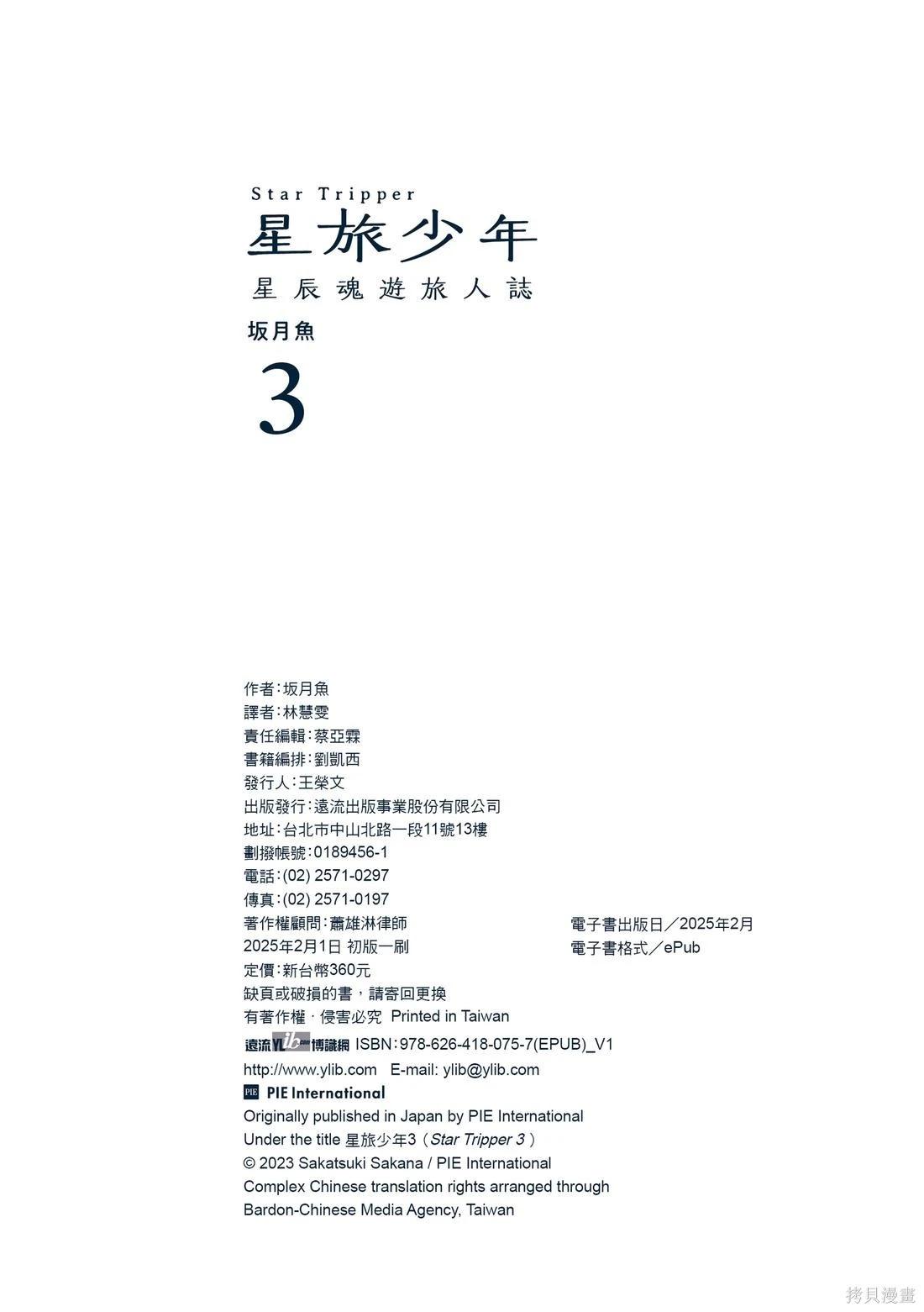 第03卷330