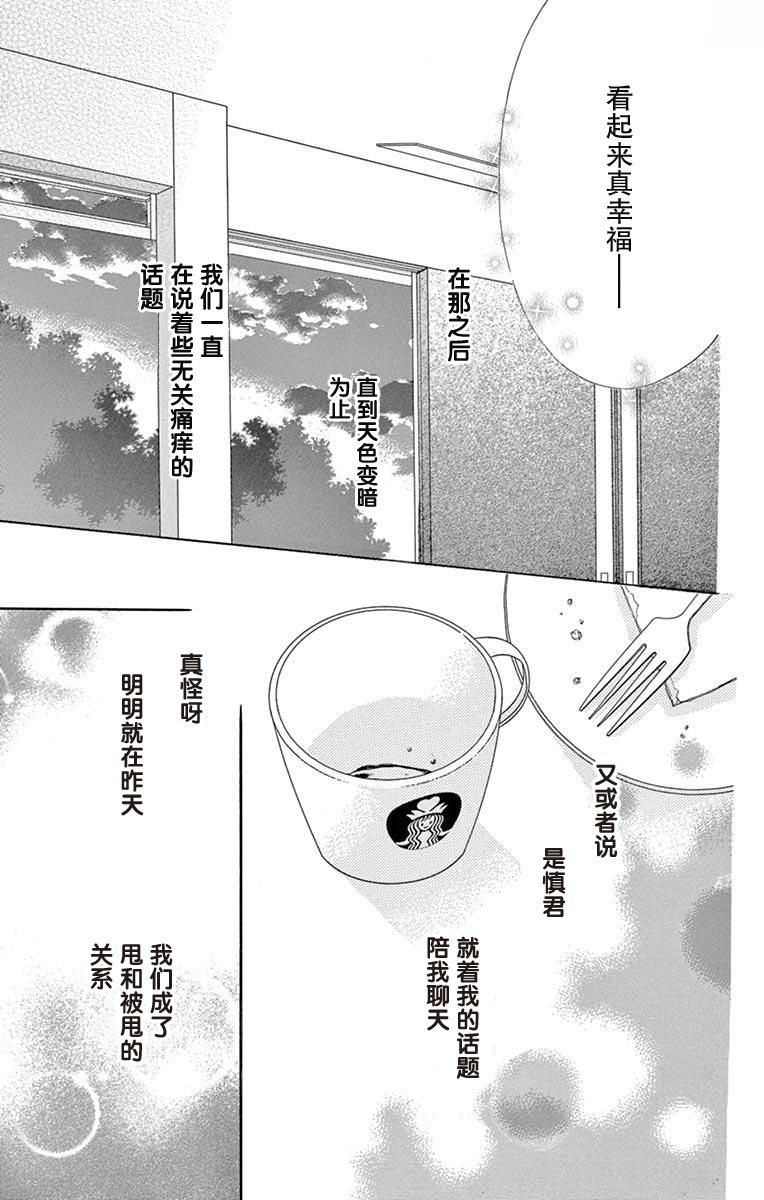 2话24