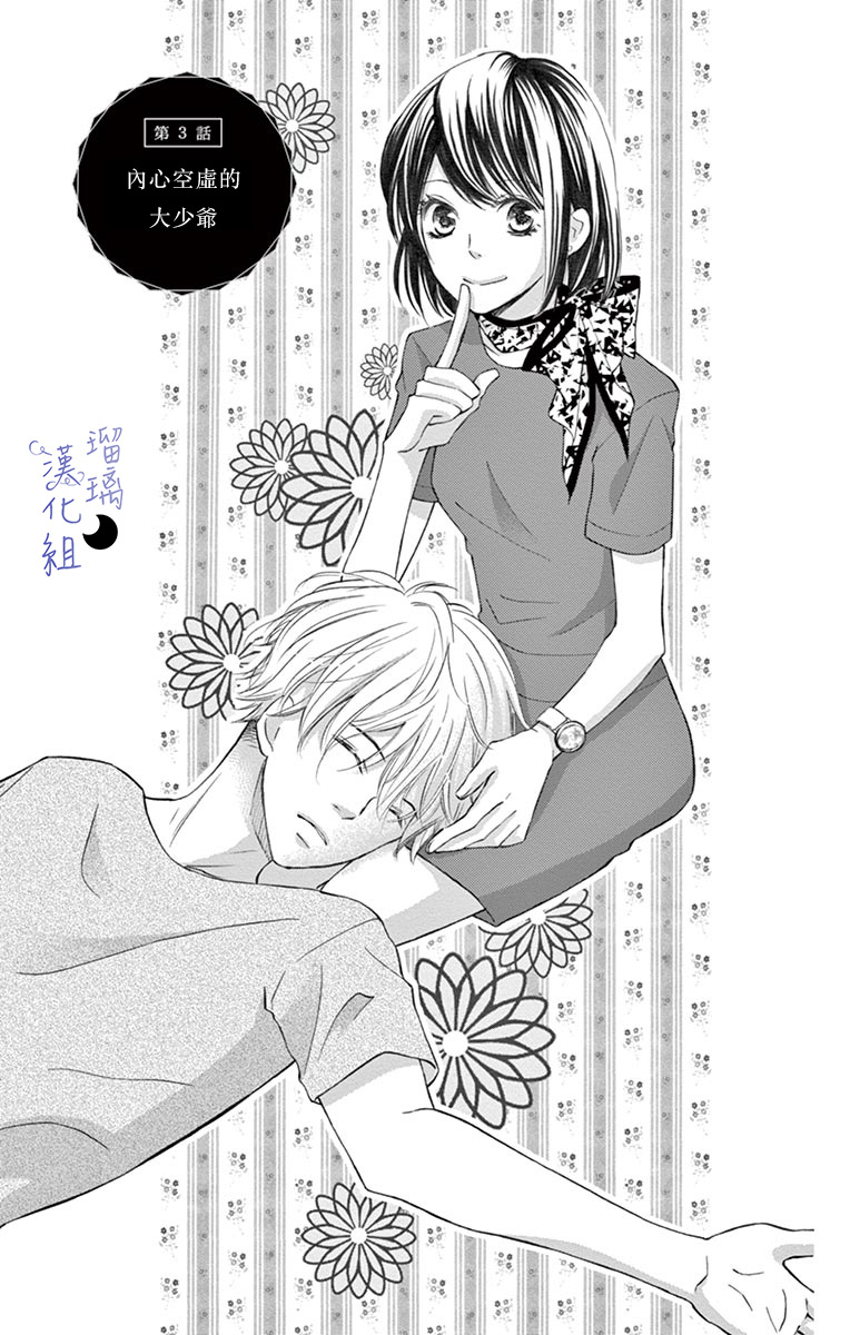 第3话0